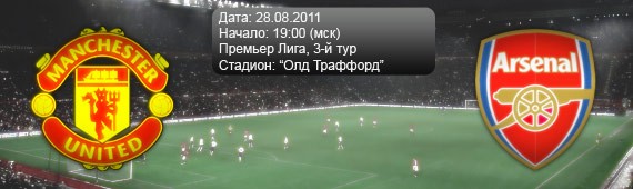 Арсенал, Уэйн Руни, Алекс Фергюсон, Манчестер Юнайтед Арсенал, Уэйн Руни, Алекс Фергюсон, Манчестер Юнайтед
