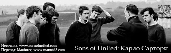 Sons of United: Карло Сартори Sons of United: Карло Сартори