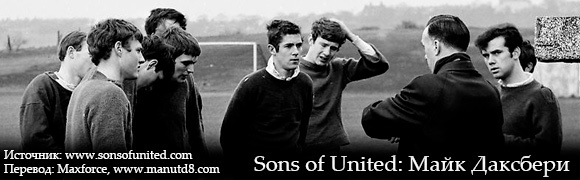 Sons of United: Майк Даксбери Sons of United: Майк Даксбери
