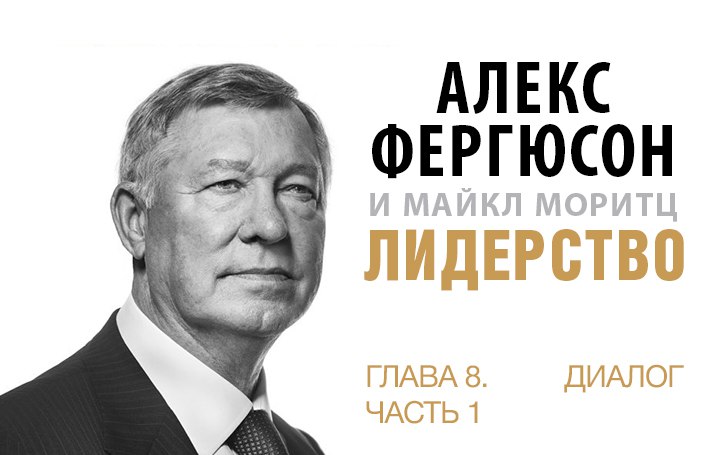 Глава 8. Диалог. Часть 1 Глава 8. Диалог. Часть 1