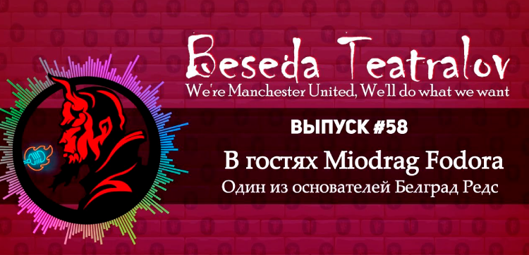   #58 |   Miodrag Fodora (Belgrad Reds)