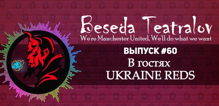  #60 |   UKRAINE REDS