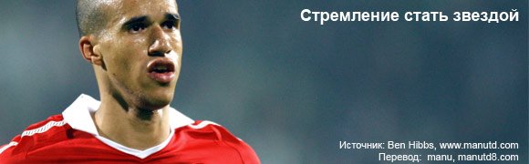 Стремление стать звездой Стремление стать звездой