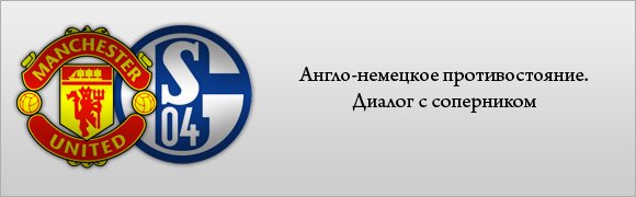 Англо-немецкое противостояние. Диалог с соперником Англо-немецкое противостояние. Диалог с соперником