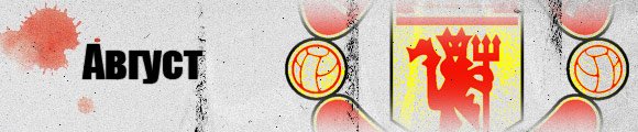Сезон 2010/11 - Итоговый отчет Сезон 2010/11 - Итоговый отчет