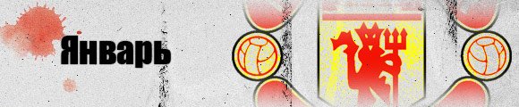 Сезон 2010/11 - Итоговый отчет Сезон 2010/11 - Итоговый отчет