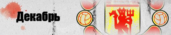 Сезон 2010/11 - Итоговый отчет Сезон 2010/11 - Итоговый отчет