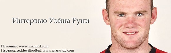 Ожидания Уэйна оправдываются Ожидания Уэйна оправдываются