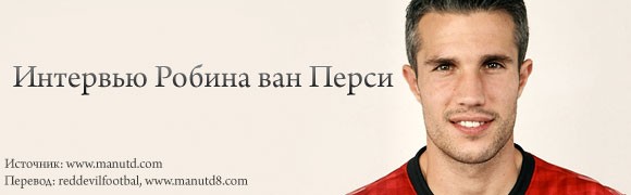 РВП: Это сезон моей мечты РВП: Это сезон моей мечты