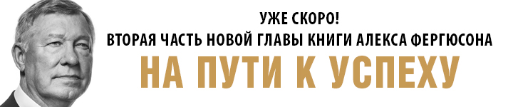 Глава 2. На пути к успеху. Часть 1 Глава 2. На пути к успеху. Часть 1
